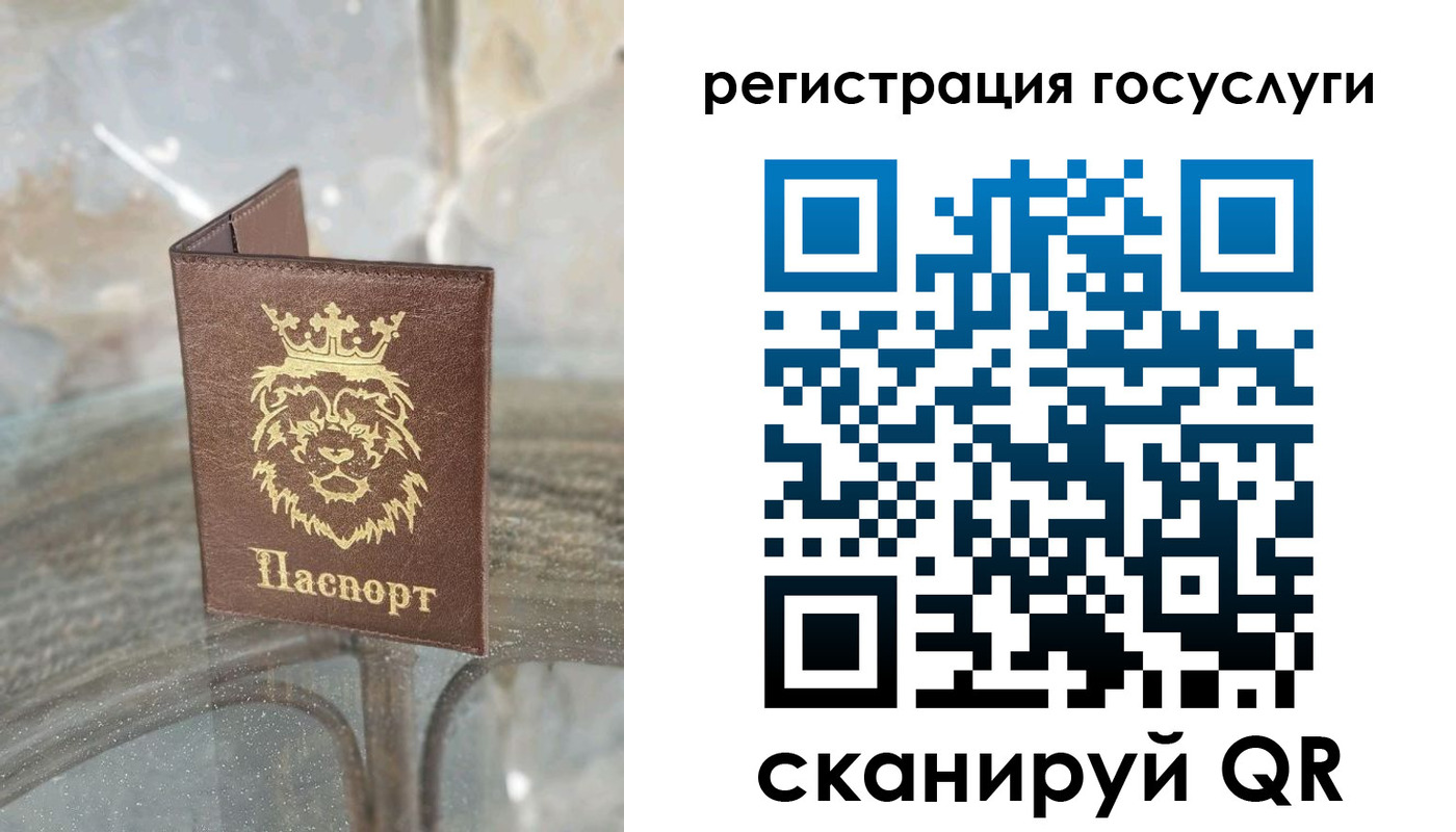 купить прописку в Новосибирске