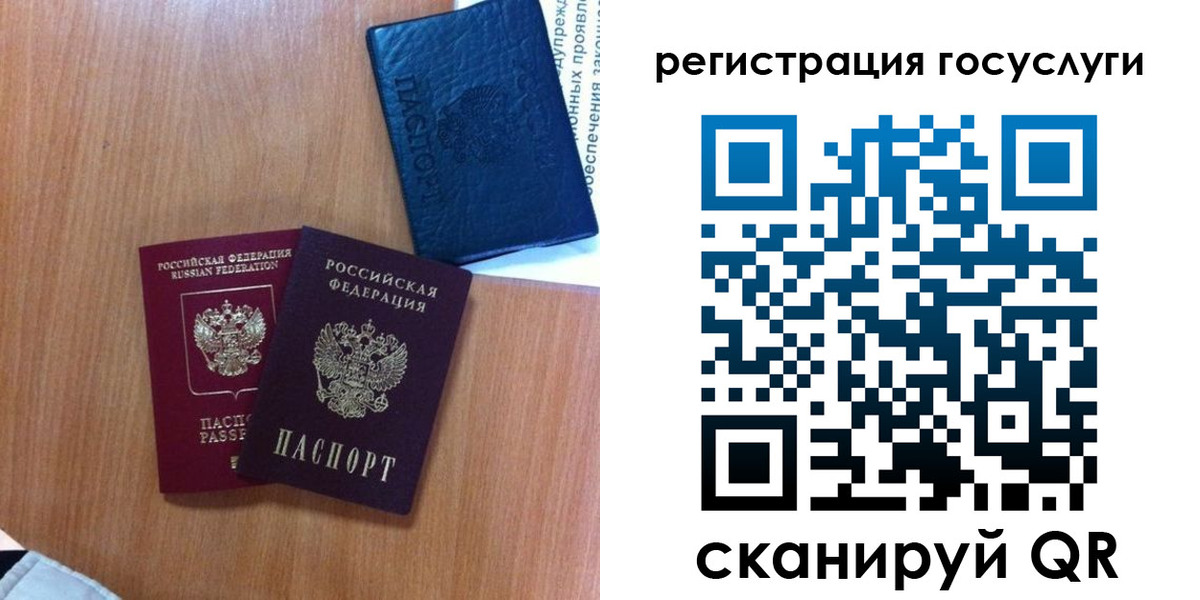 прописка для работы в Новосибирске