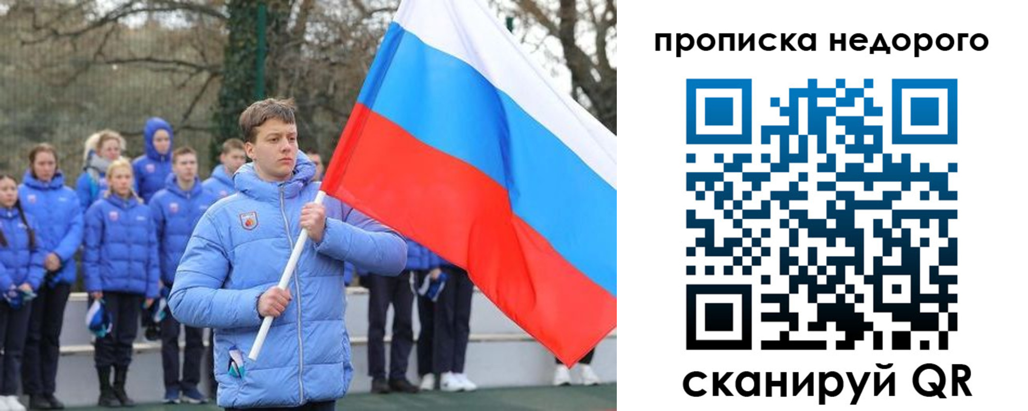 пропишу в квартире в Новосибирске