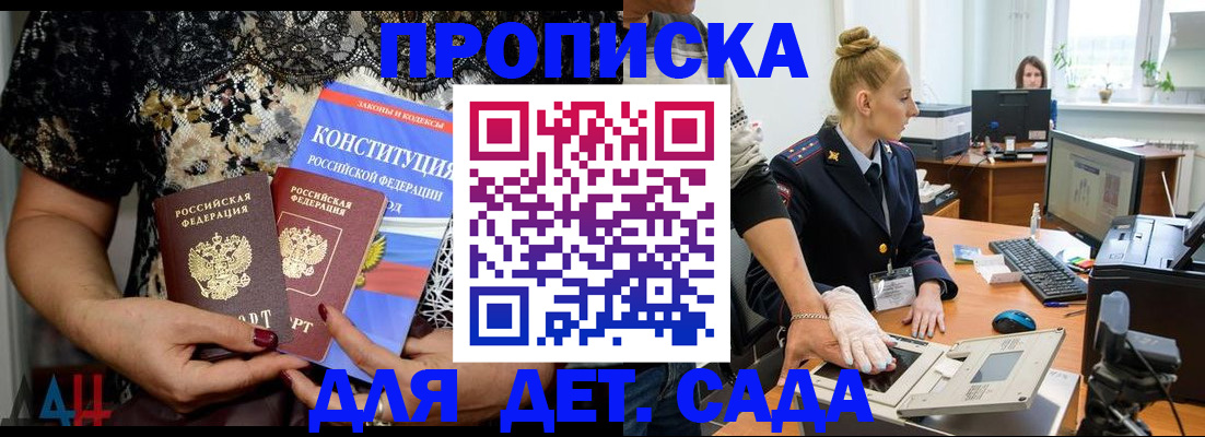 временная регистрация гарантия в Новосибирске