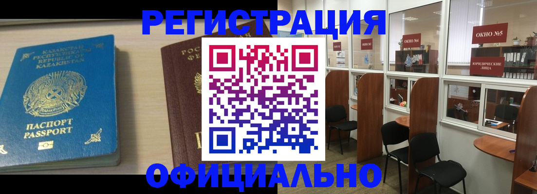 временная регистрация госуслуги в Новосибирске